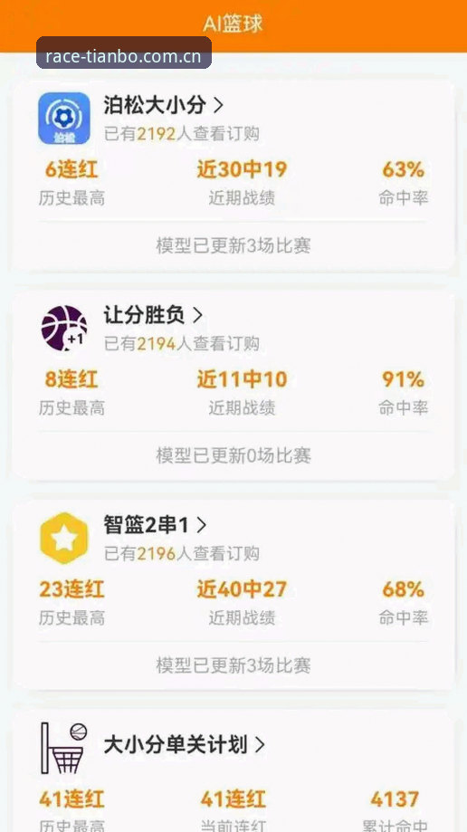 天博体育官网APP评测与安装操作教程：从下载到投注的完整指南